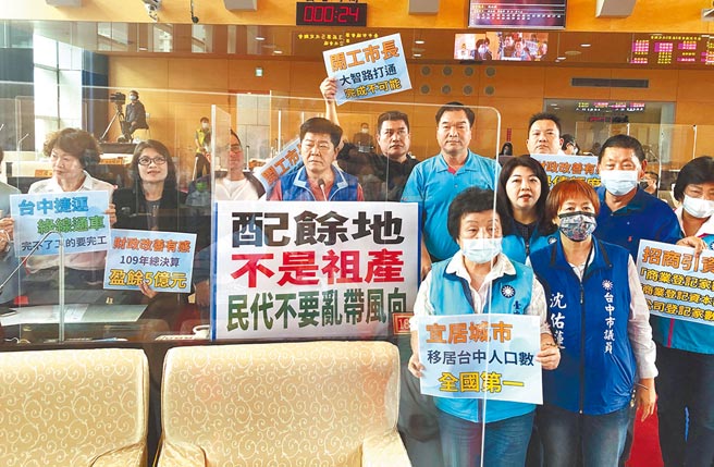 台中市蓝营议员讚许卢秀燕上台后，持家有道，还帮前市府还30亿元，去年结算出现有史以来首次5亿元的结余。（陈世宗摄）