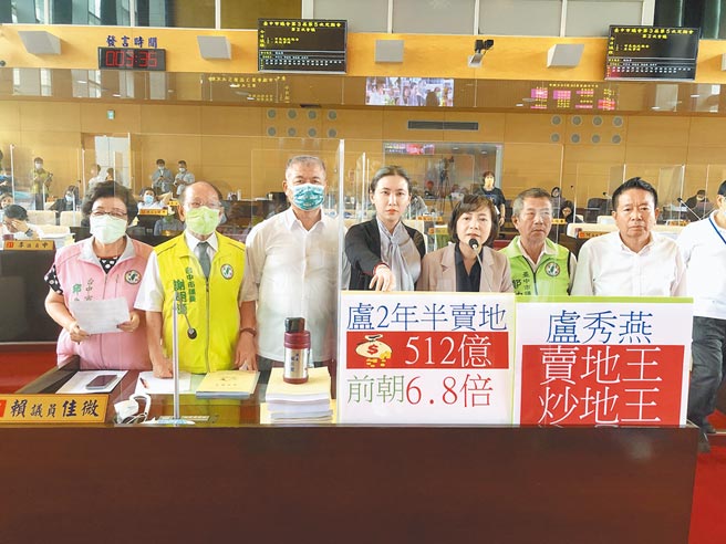 台中市绿营议员抨击卢市府2年半总共卖地512亿元，是前市长林佳龙4年所卖的6.8倍是「卖地王」。（陈世宗摄）