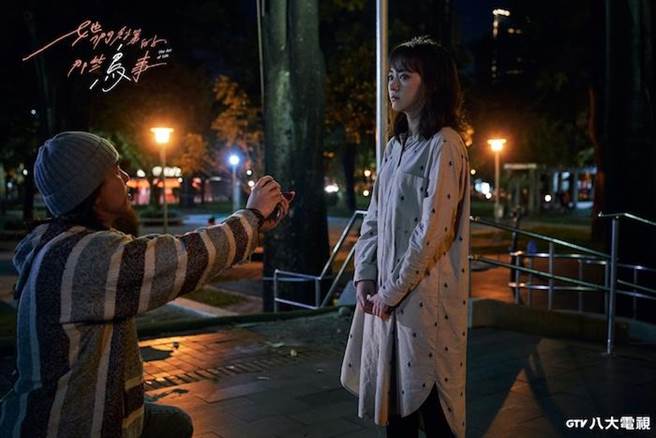 柯有伦剧中消失6年，突然回到女友陈意涵身边并求婚。