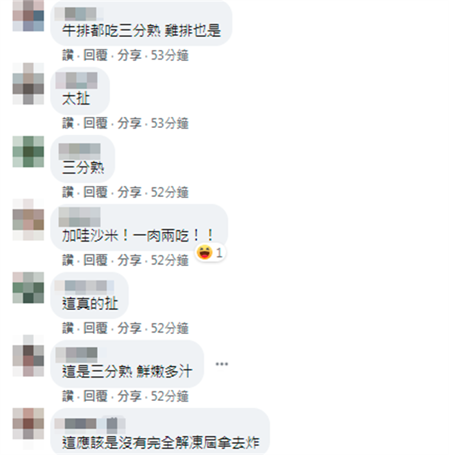 1名網友買了份厚切雞排後發現，大部分的雞肉都沒有熟，僅外皮麵衣已炸成金黃色，雞排橫切面一看，幾乎高達2至3公分的厚度未熟。（圖／翻攝自臉書「爆怨2公社」）