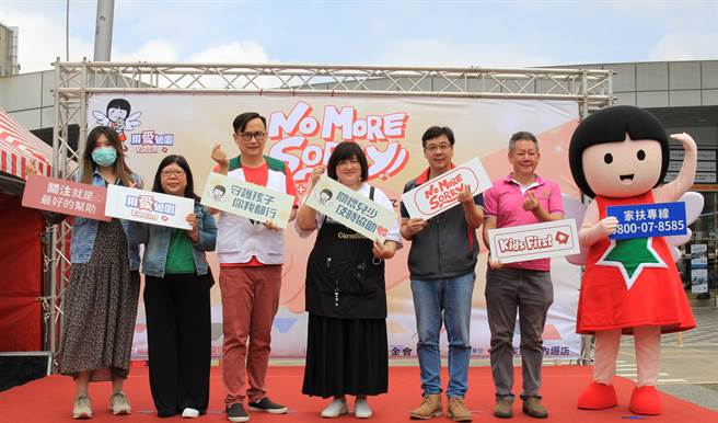 家扶中心欢迎商家投入儿保好邻居行列，关注儿少保护‧No More Sorry。（桃园家扶中心提供／邱立雅桃园传真）