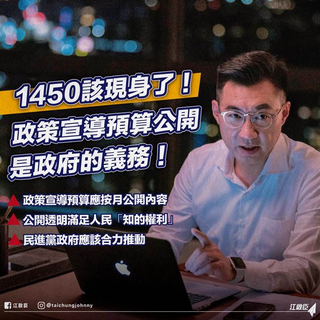 國民黨主席江啟臣傍晚在臉書表示，最近台鐵發生史上最慘重的交通事故，民眾就發現台鐵在短短半年內就花費1500萬元包裝形象，台鐵一面喊窮，一面花大錢包裝形象，顧面子，不顧裡子的荒唐決策，讓國人搖頭。（摘自江啟臣臉書）