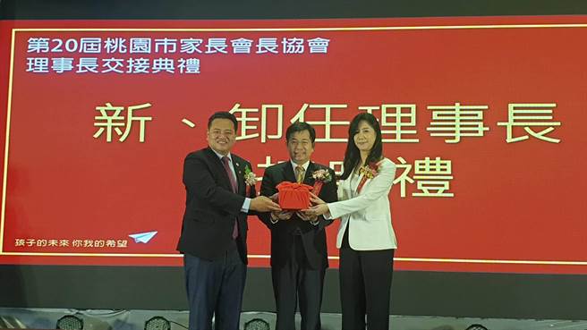 桃园市家长会长协会24日晚上举办理事长和团队交接活动，立法委员万美玲（右）接任理事长。（桃园市家长会长协会提供／邱立雅桃园传真）