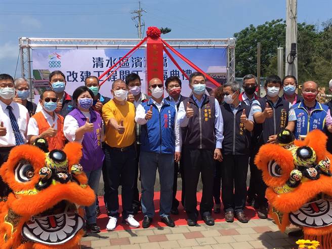 高美溼地滨海桥24日举行改建开工典礼，台中市议长张清照（中）、副市长黄国荣（右四）等出席见证。（陈淑娥摄）