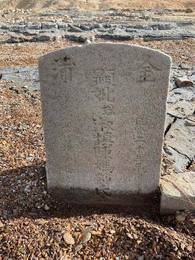 日月潭因为天旱不雨，逐渐露出湖底，民眾在伊达邵附近水域，发现疑似178年前的清朝道光年间墓碑，文化局将进行文资审议。（日月潭一等高提供／卢金足南投传真）