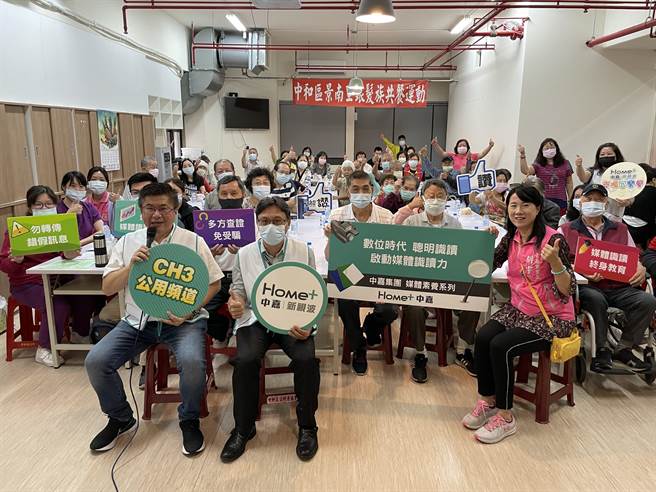 HOME＋中嘉新视波有线电视与新北市中和区景南里合作，在社区活动中心开设媒体识读的课程。（主办单位提供）