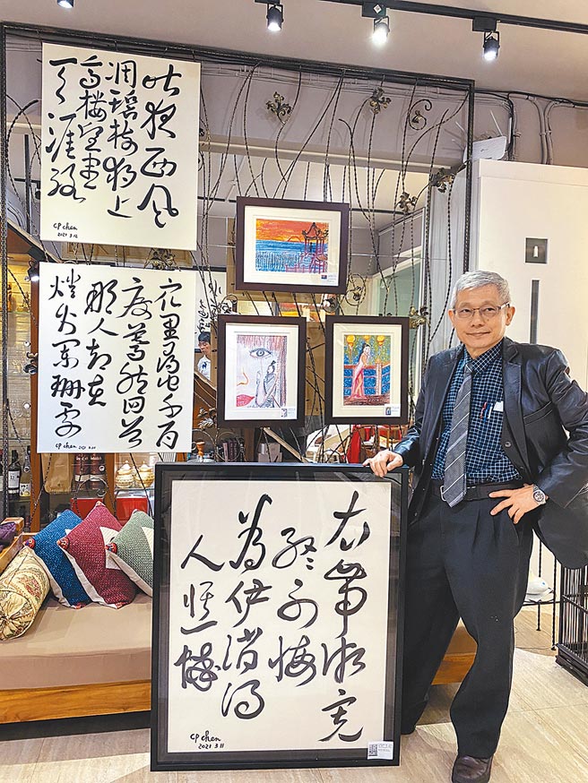 名医陈持平与其为艺术界津津乐道的画作及草书作品，一画一诗，优美无比。图／陈持平提供