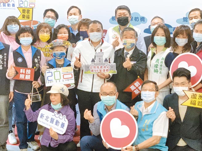 新北市长侯友宜23日出席板桥、芦洲、莺歌3家公共托老中心联合开幕仪式，目前累计已达55家。（王扬杰摄）