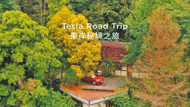 花莲梯田山民宿拥有丰富生态，首次开放环保零碳排的 Tesla车辆驶入景观露台。（Tesla提供）