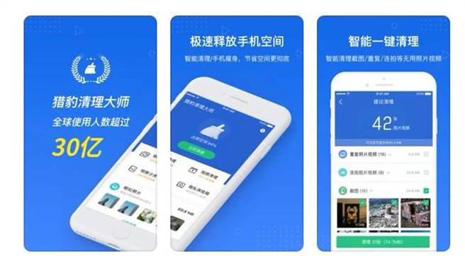 大陆工信部23日通报了138款侵害用户权益行为APP。(手机应用商店截图)
