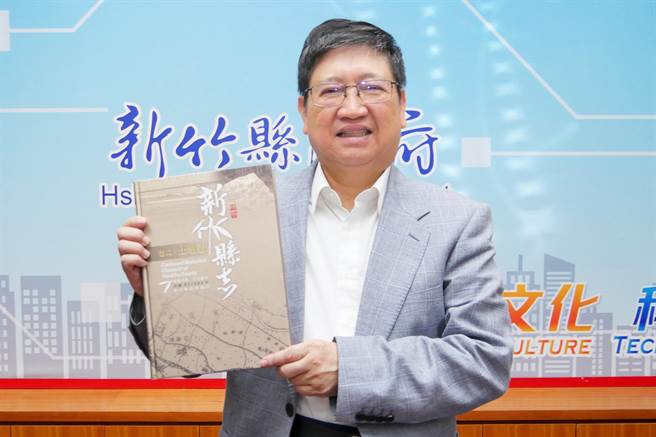 縣長楊文科感謝撰修團隊及各界文史專家學者，協助續修民國81到104年的新竹縣志。（羅浚濱攝）