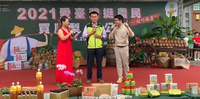 農委會主委陳吉仲（圖中）25日到南投縣草屯鎮寶島時代村，出席「2021愛台灣挺農民、一起吃鳳梨」大型鳳梨促銷活動。