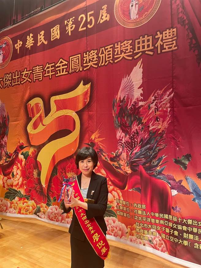 苗栗地检署检察官廖倪凰荣获今年10大杰出女青年金凤奖。（苗栗地检署提供／谢明俊苗栗传真）