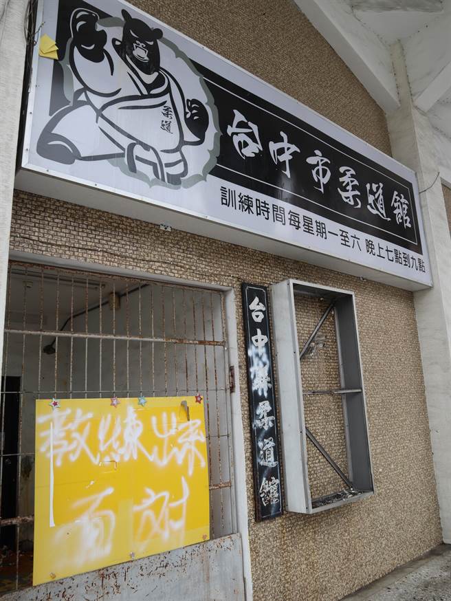 台中市柔道館慘遭憤怒人士撒冥紙。（陳淑娥攝）