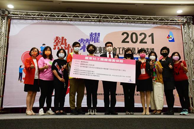 台東縣政府社會處25日舉辦社會工作人員表揚，並送社工專屬保險。（莊哲權攝）
