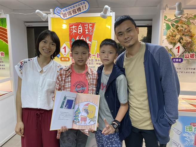 蔡家杰、林毓容夫妻，3度参加桃园市环教绘本比赛都仅获佳作，这次在双胞胎儿子加入下挑战亲子创作组，一举拿下冠军。（蔡依珍摄）