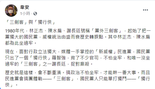 媒体人 韦安脸书。