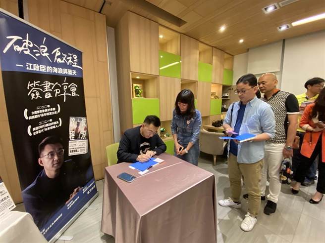 国民党主席江启臣今晚举行新书分享会，吸引很多「启丝」铁粉到场力挺。（卢金足摄）