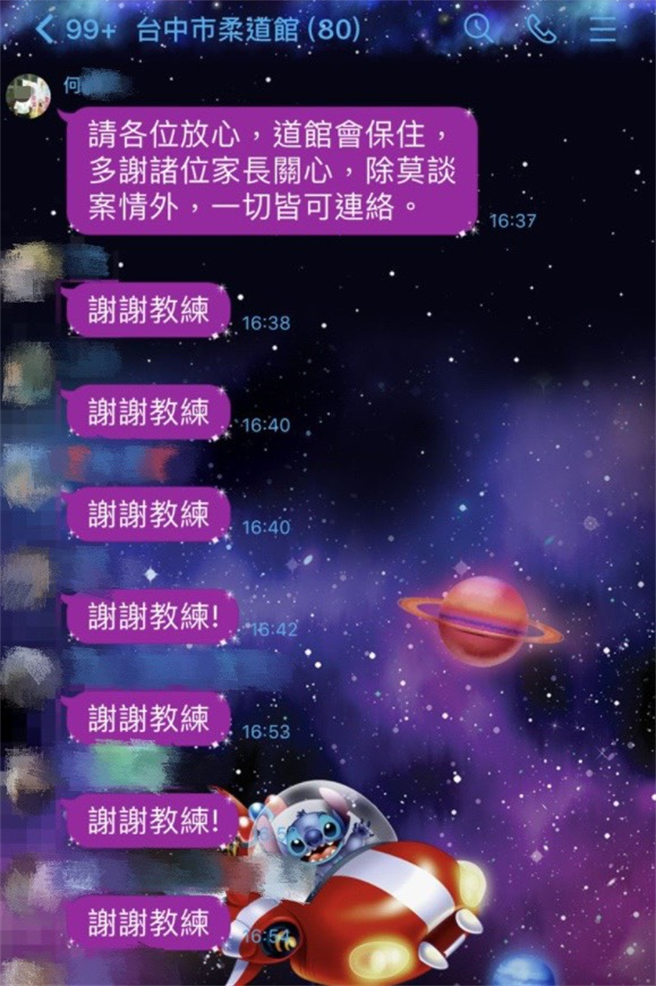 柔道馆80人群组对话曝光。（图／截自脸书爆料公社）