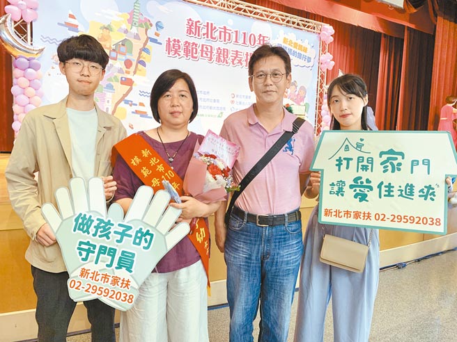 曾照顾40多名寄养童的寄养妈妈徐季幼（左二），荣获新北市模范妈妈表扬，24日在家人陪同下出席领奖。（许哲瑗摄）