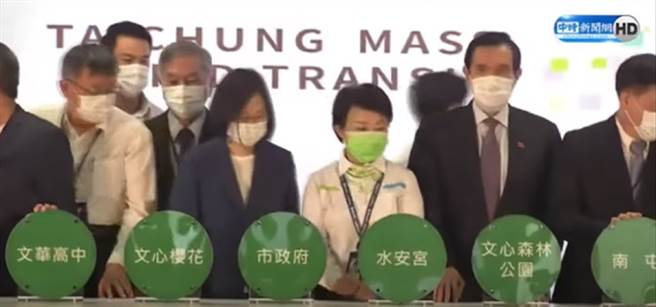 台中捷运绿线25日通车典礼，总统蔡英文(前右4)、前总统马英九(前右2)难得同台，台中市长卢秀燕(前右3)巧妙安排站在两人之间。(翻摄中时新闻网影片) 
