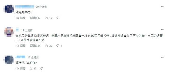 网友留言。(取自yahoo新闻留言)