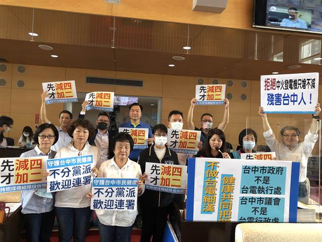 吳瓊華強調，中電不只是北送，中電還南送，中電還東送，中部發電供應全台，現在台電還要在台中蓋兩個發電機組，實在不合理，根本吃人夠夠。（陳世宗攝）