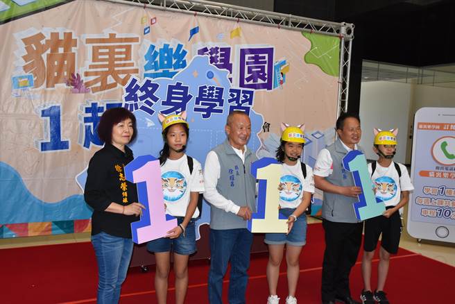 苗栗縣長徐耀昌與立委徐志榮夫人王慧診等主持「終身學習111」計畫啟動。（謝明俊攝）