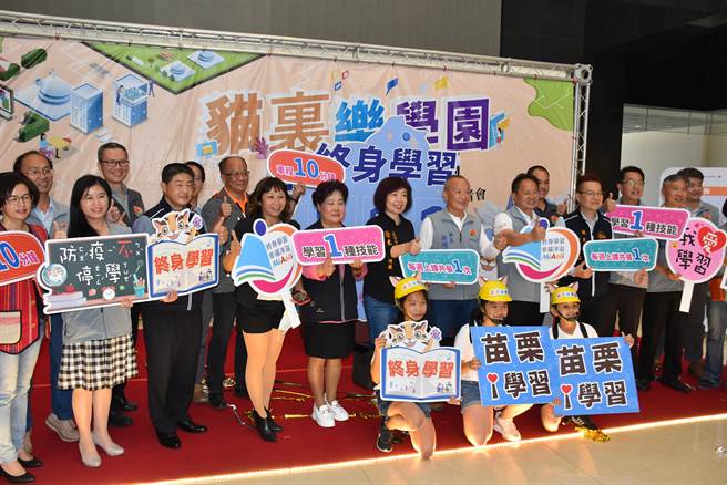 苗栗縣長徐耀昌與立委徐志榮夫人王慧診等主持「終身學習111」計畫啟動。（謝明俊攝）