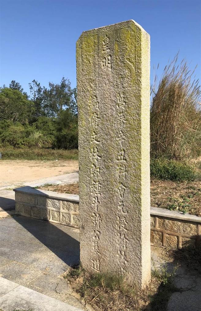 贤庵国小旁古官道竖立先贤许獬的墓道碑。（李金生摄）