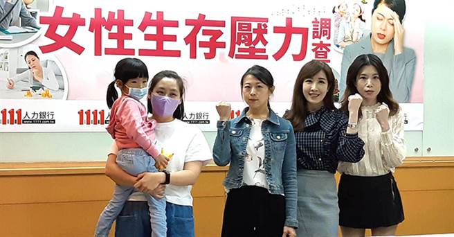 女性生存壓力記者會現場，由左至右為雙寶媽芳芳、單親媽媽Temy、1111發言人黃若薇及退休族媽媽Sunyo。(圖/1111人力銀行提供)
