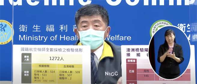 中央流行疫情指揮中心指揮官陳時中。（擷取自記者會直播）