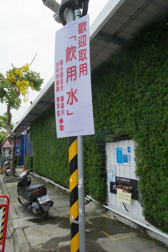 水利局在沅林建設位於大里德芳南路的建築工地內，裝設一台淨水設備，供民眾取用，不過仍待環保局水質檢驗合格後，才會開放。（黃國峰攝）