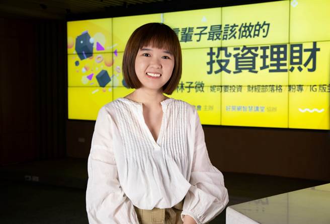 理财专家妮可分享这辈子一定要做的投资理财，并教大家基本投资观念。(图/永庆房屋提供)