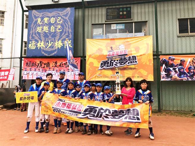 由福林国小主办，永庆房屋冠名赞助的永庆福林杯报球赛4/24、25热闹开打。(图/永庆房屋提供)