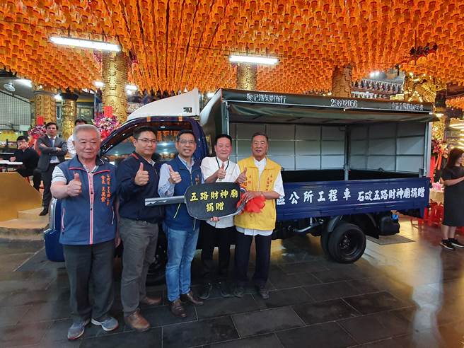 新北市石碇五路财神庙秉持「取之社会、回馈社会」捐赠一辆绿美化工程车给石碇区公所，由民政局长柯庆忠代表接受。（叶书宏摄）