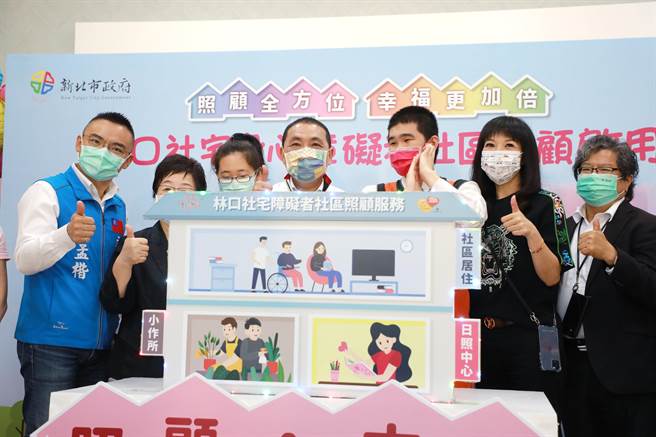 新北市府於林口社會住宅設立全國第一處複合型身心障礙者社區照顧場所，市長侯友宜26日上午出席啟用儀式。（葉書宏攝）