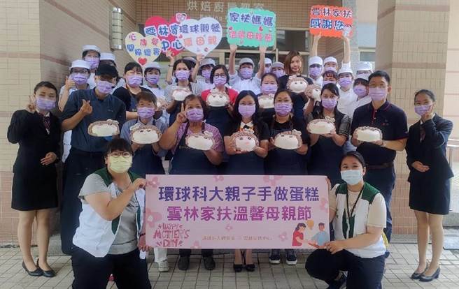 云林县家扶妈妈体验手作蛋糕，在母亲节前夕圆1个蛋糕师傅的梦。（云林家扶提供／张朝欣云林传真）