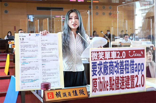 市议员赖佳微表示，目前youbike2.0的租借app，评分极低只有1.9分。（陈世宗摄）