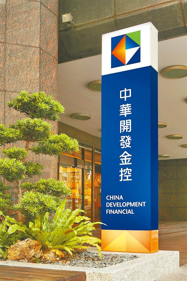中华开发金控董事会昨日通过限制员工权利新股发行办法，为兼顾吸引及留任专业人才，激励员工共同努力达成未来公司整体绩效，使员工与公司及股东之利益更趋紧密联结。（图／开发金控提供）