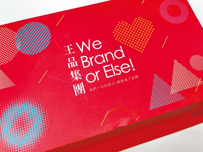 王品集团今年股东会纪念品出炉，将发出价值2,516元「王品股东大礼包」。（王品集团提供）