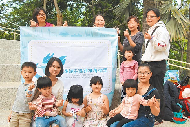 为争取特色游戏场、友善亲子的设施，一群妈妈揭竿起义成立「龙潭亲子建设推广联盟」，实践「会玩才能好好长大」的理念。