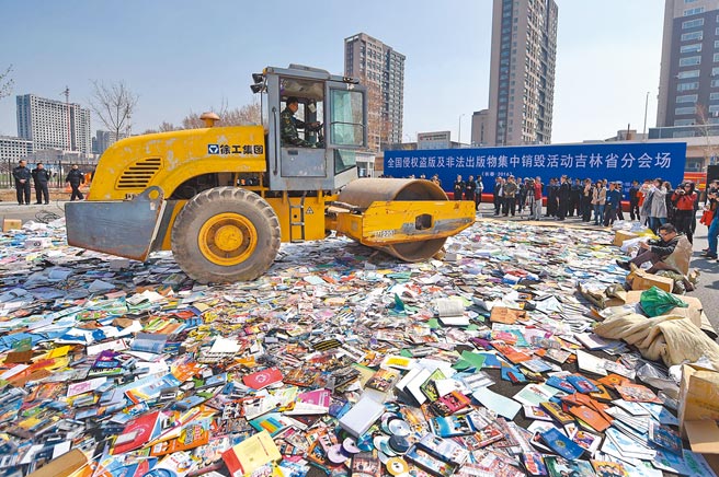 大陆官方近年积极打击盗版侵权行为，中宣部版权管理局局长于慈珂昨称，今年将全面加强保护智慧财产权。图为大陆销毁侵权盗版及非法出版物的现场。（新华社）