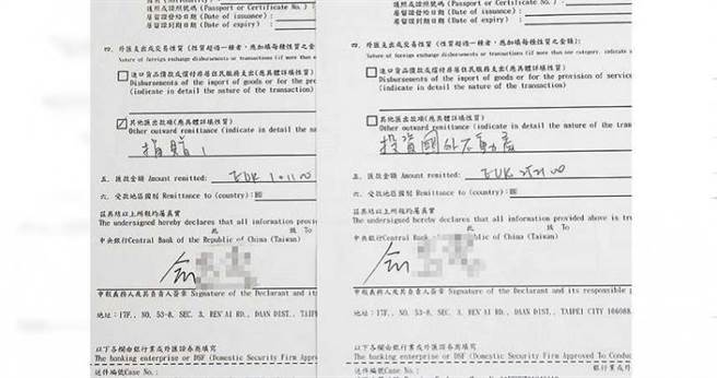帝寶名人俞昌哲透過全球移民顧問申請黑山護照遇上疑似詐騙案，圖為匯款證明。（圖／黃耀徵攝）
