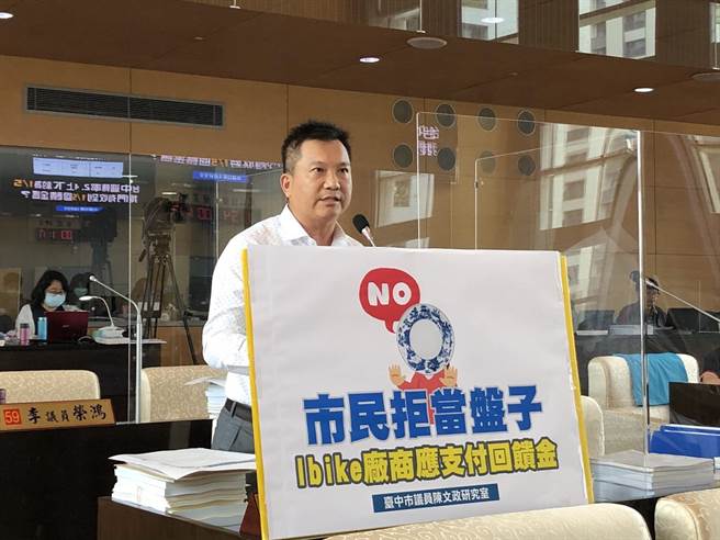 陳文政要求市府應讓ibike廠商營收透明化，周轉率高的站點應獨立計算回饋權利金，不要讓台中市民變成「盤子」。（市議員陳文政提供）