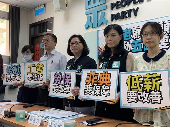 5月1日劳动节前夕，民眾党团呼吁政府速修最低工资法及增订长照安排假。（林缙明摄）