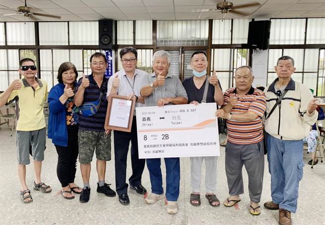 嘉义县听语多重障碍福利协进会多位独居老人与身障朋友，将在台湾高铁公司协助下前往台北淡水一日游，实现坐高铁去旅行的梦想。（高铁嘉义站提供∕吕妍庭嘉义传真）