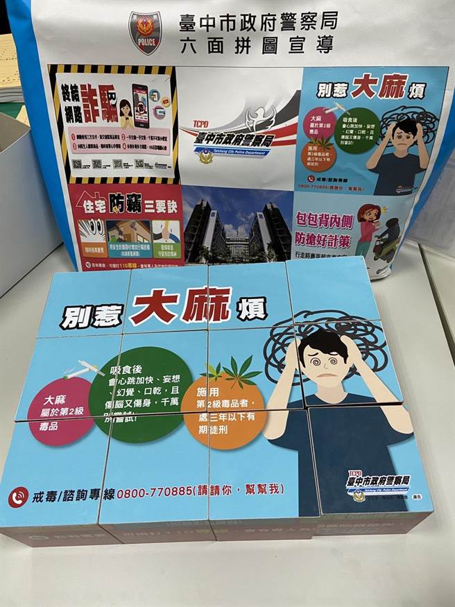太平警分局新成立的「和平鸽志工宣导团」透过最新的犯罪预防宣导游戏道具：「六面立体拼图」，让现场小朋友们加入挑战行列。（太平警分局提供／冯惠宜台中传真）