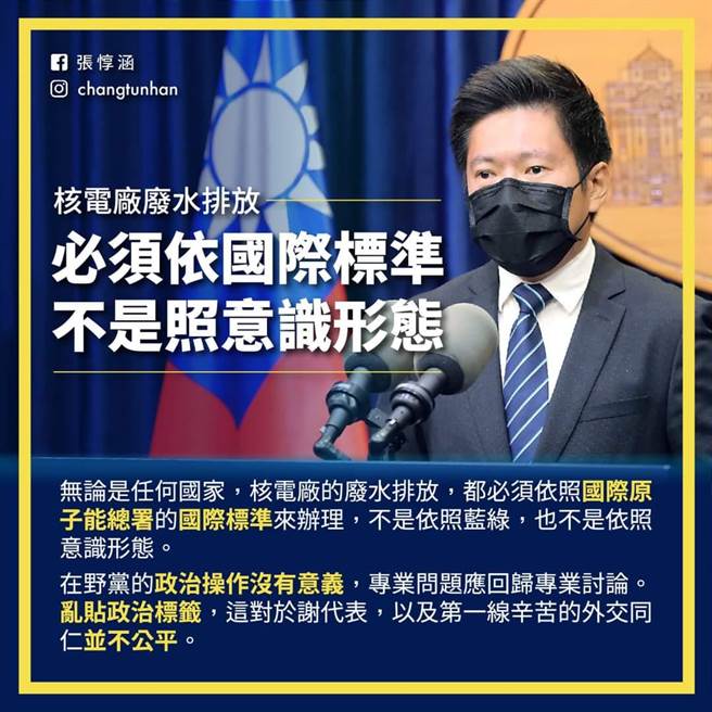 取自张惇涵脸书