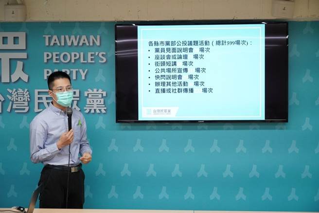 民眾党发言人张清俊表示，民眾党团智库将于5月2日举行四大公投案首场系列「未来能源转型研讨会」。（民眾党提供）